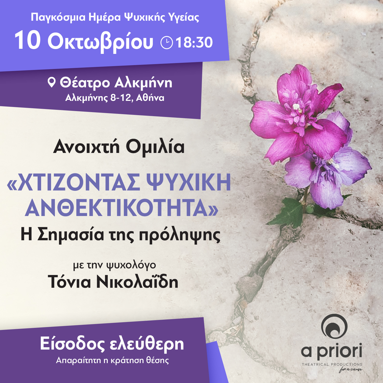 Εσωτερική Γαλήνη